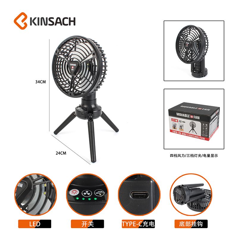 便携风扇产品图