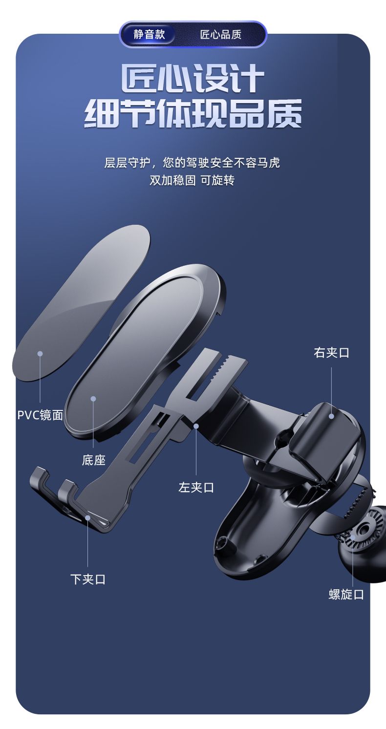 手机支架 车载支架 镜面重力支架详情2