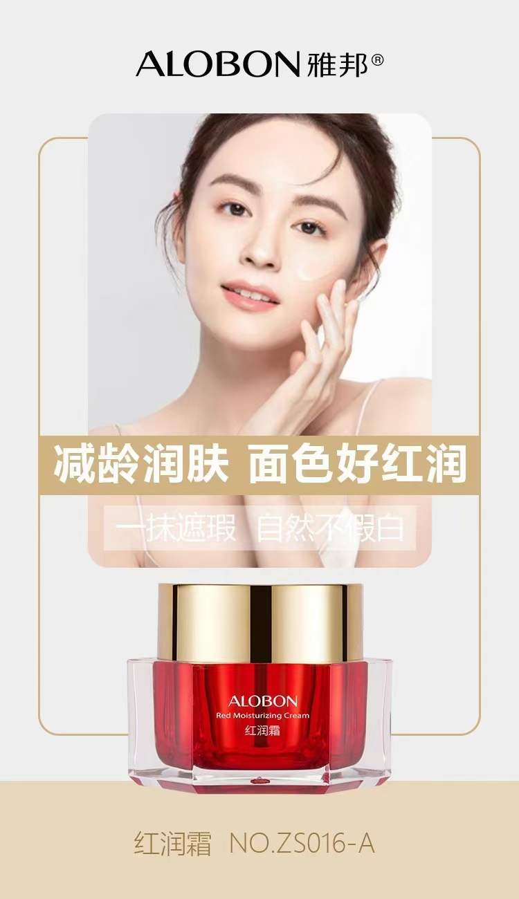 ALOBON Rosy Cream is a moisturizing, hydrating and brightening face cream details Picture