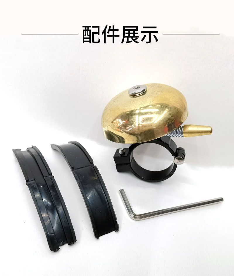 自行车铜铃铛/单车铃铛白底实物图