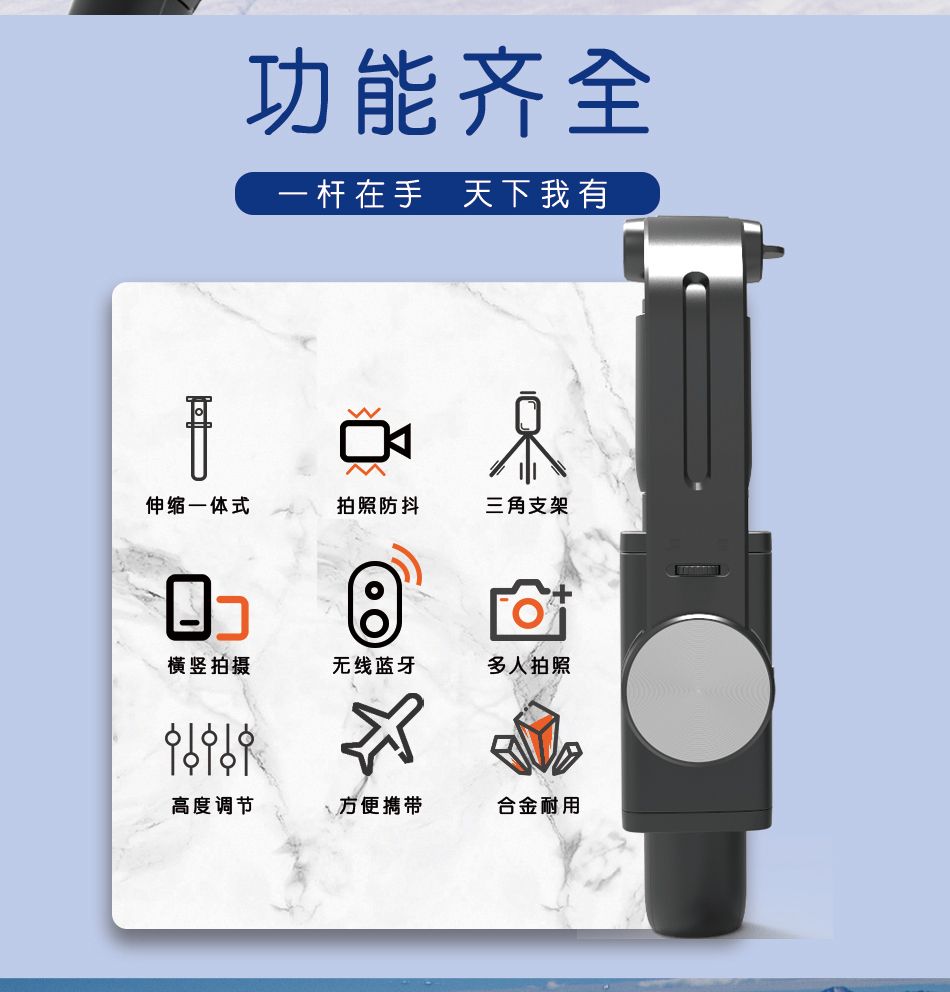 蓝牙自拍杆 智能稳拍器 单轴云台 自拍稳拍器  稳定器 详情3