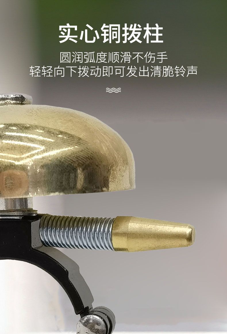 220122自行车铜铃铛复古铜铃铛山地单车铃铛喇叭车铃骑行装备配件详情6