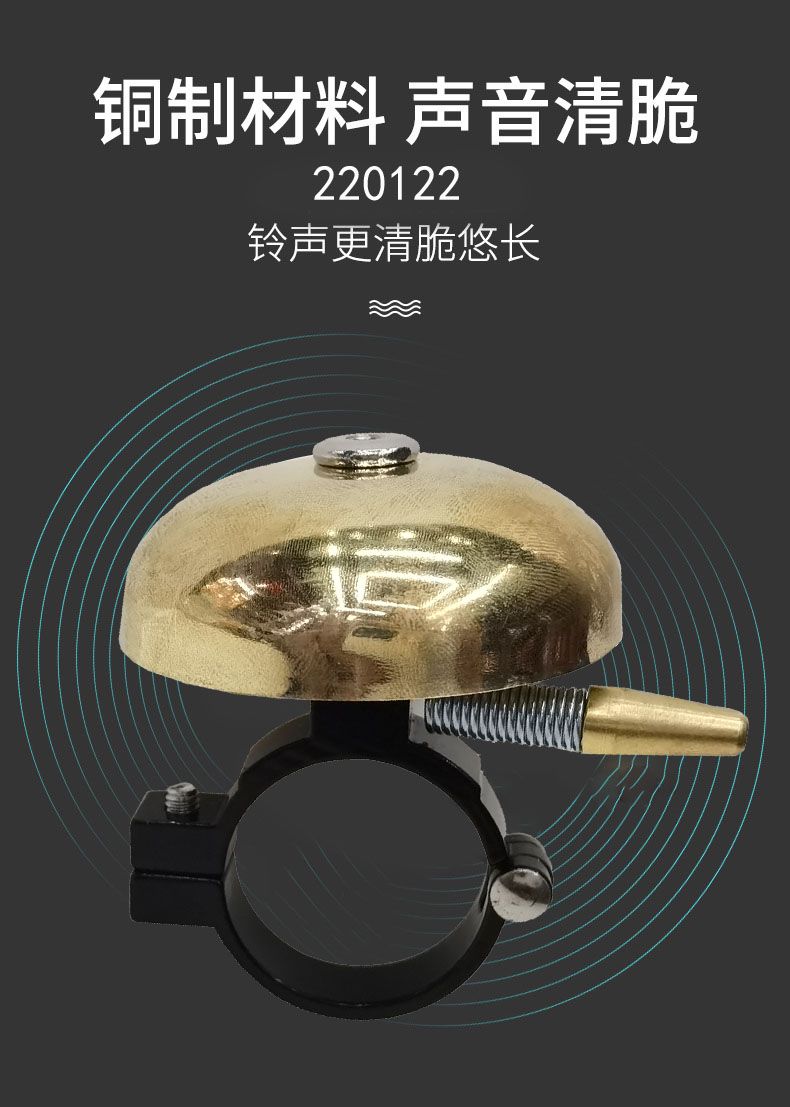 220122自行车铜铃铛复古铜铃铛山地单车铃铛喇叭车铃骑行装备配件详情1
