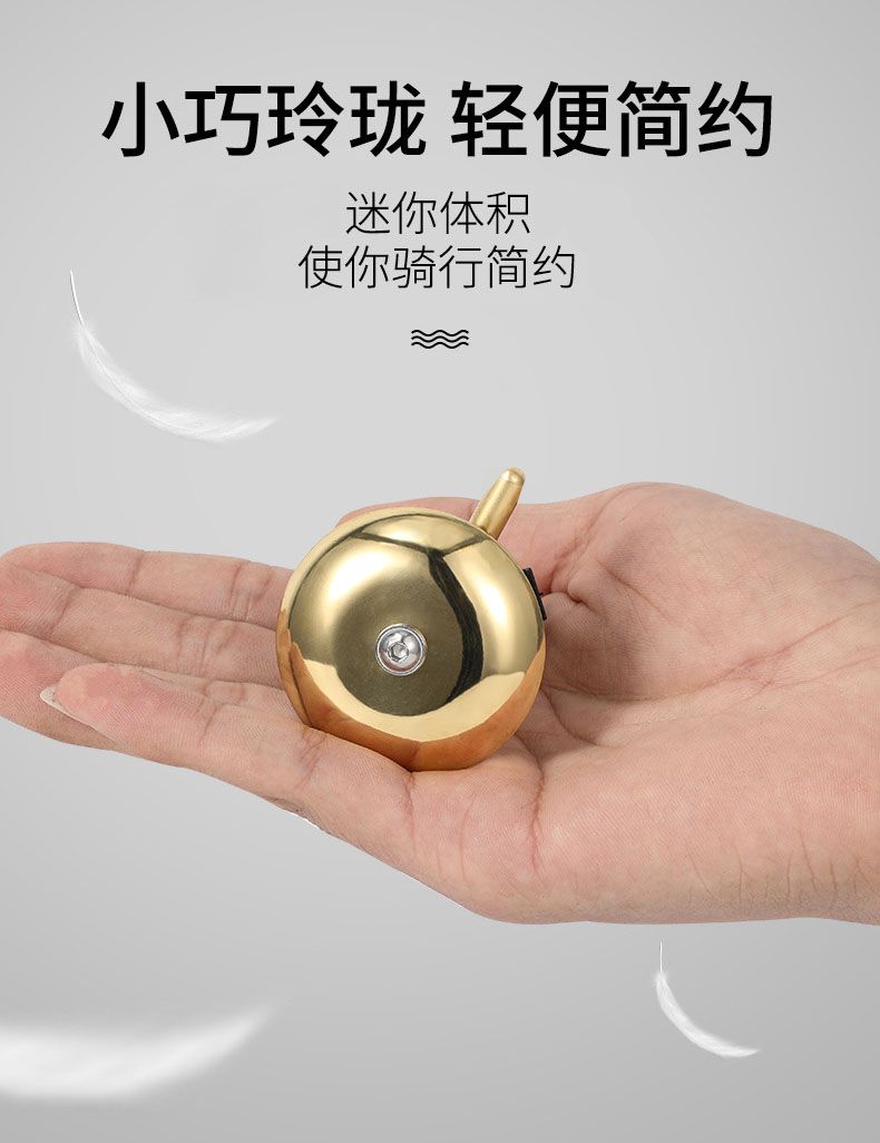 220122自行车铜铃铛复古铜铃铛山地单车铃铛喇叭车铃骑行装备配件详情2