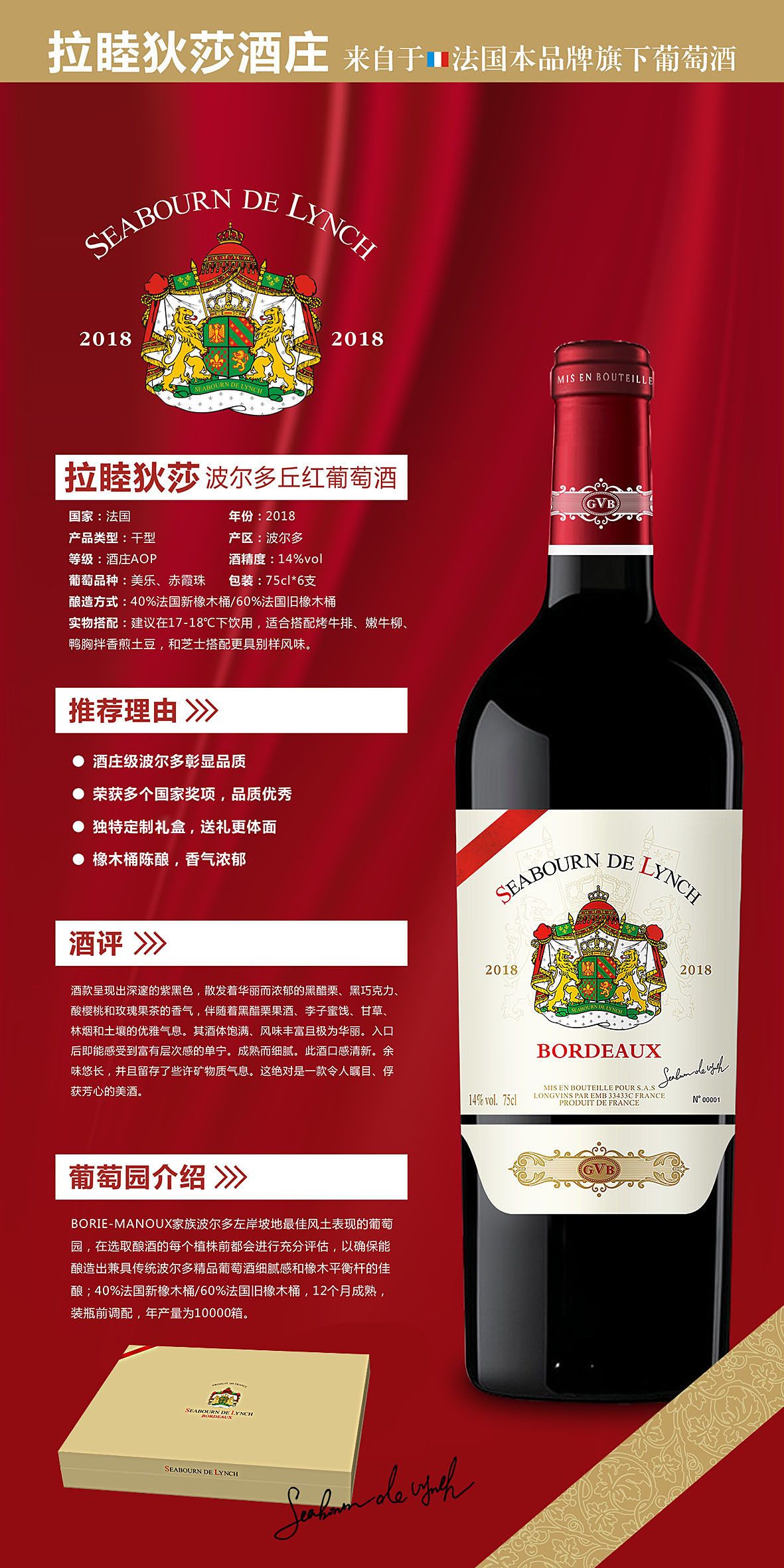 Chateau Lafayette Bordeaux Red Wine from France
