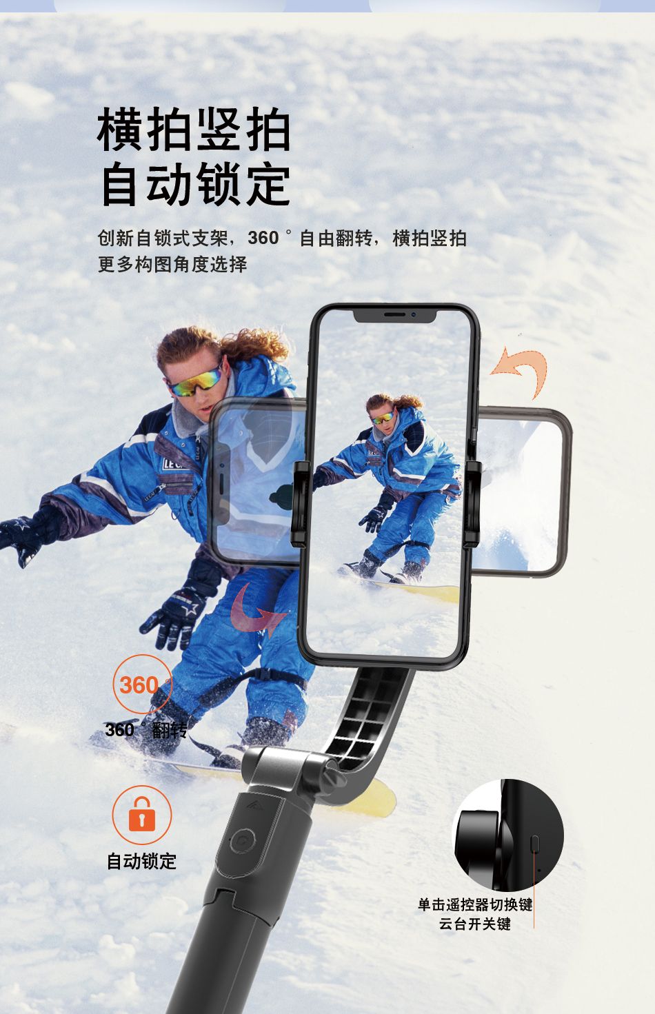 蓝牙自拍杆 智能稳拍器 单轴云台 自拍稳拍器  稳定器 详情7