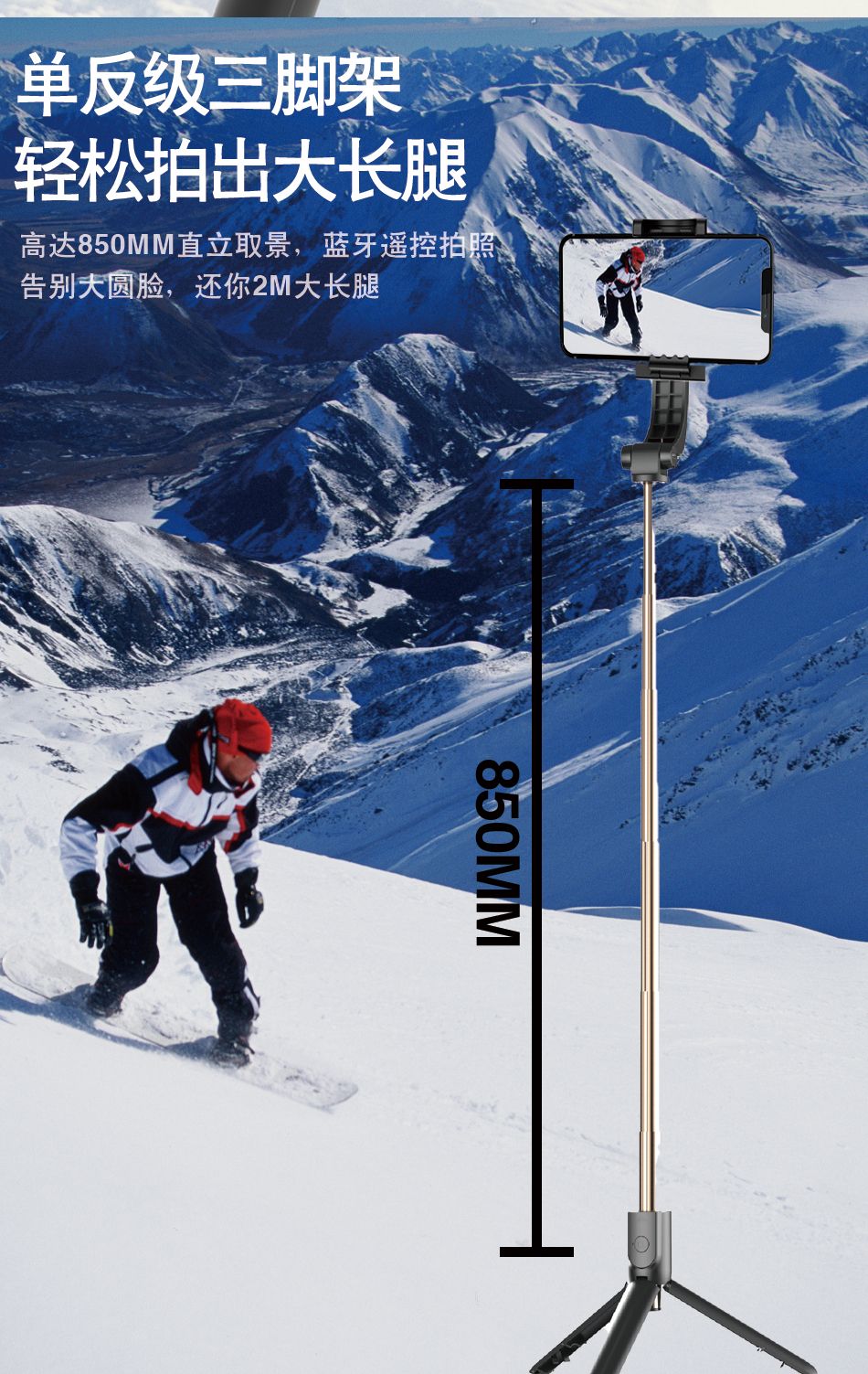蓝牙自拍杆 智能稳拍器 单轴云台 自拍稳拍器  稳定器 详情8