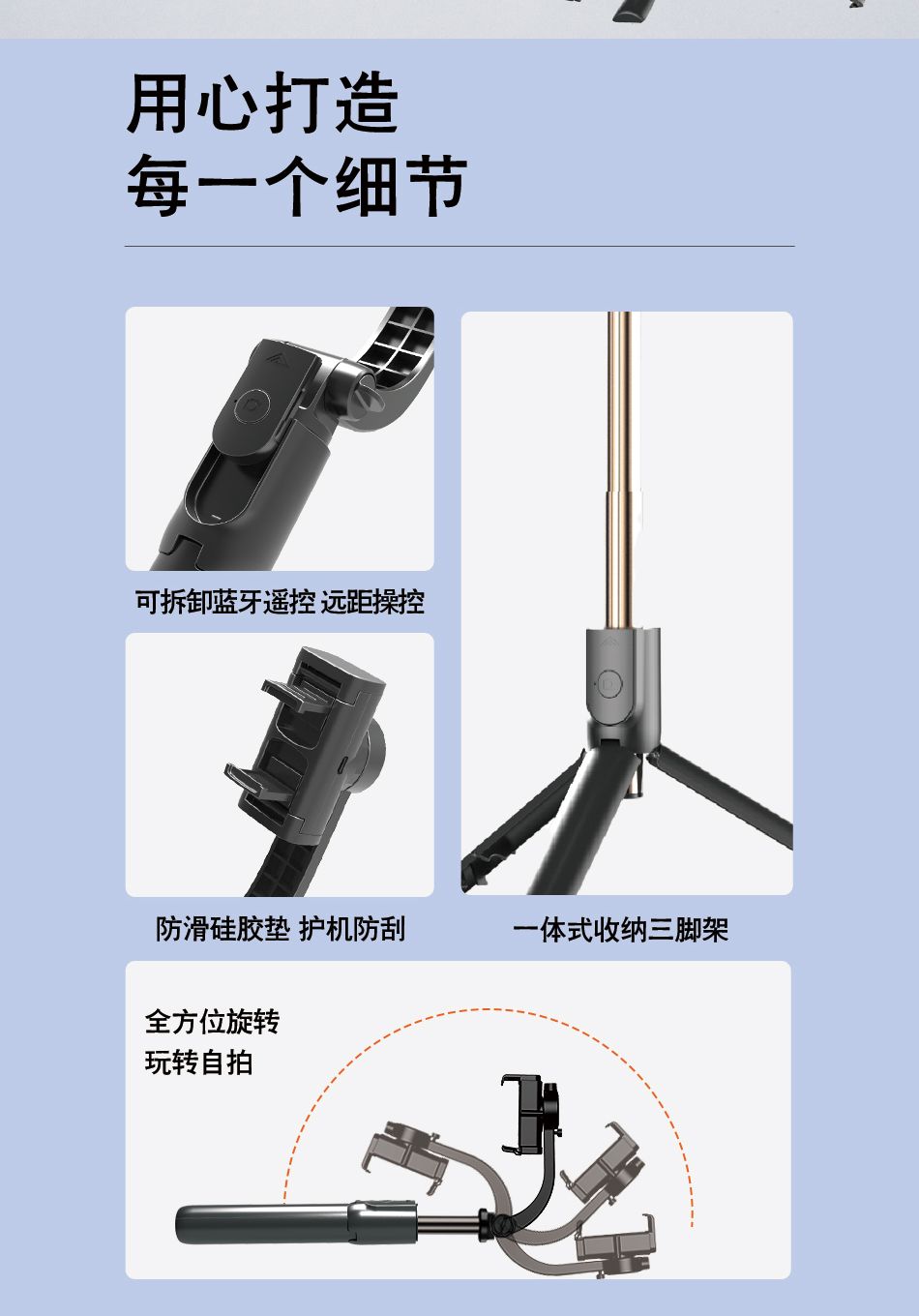 蓝牙自拍杆 智能稳拍器 单轴云台 自拍稳拍器  稳定器 详情9