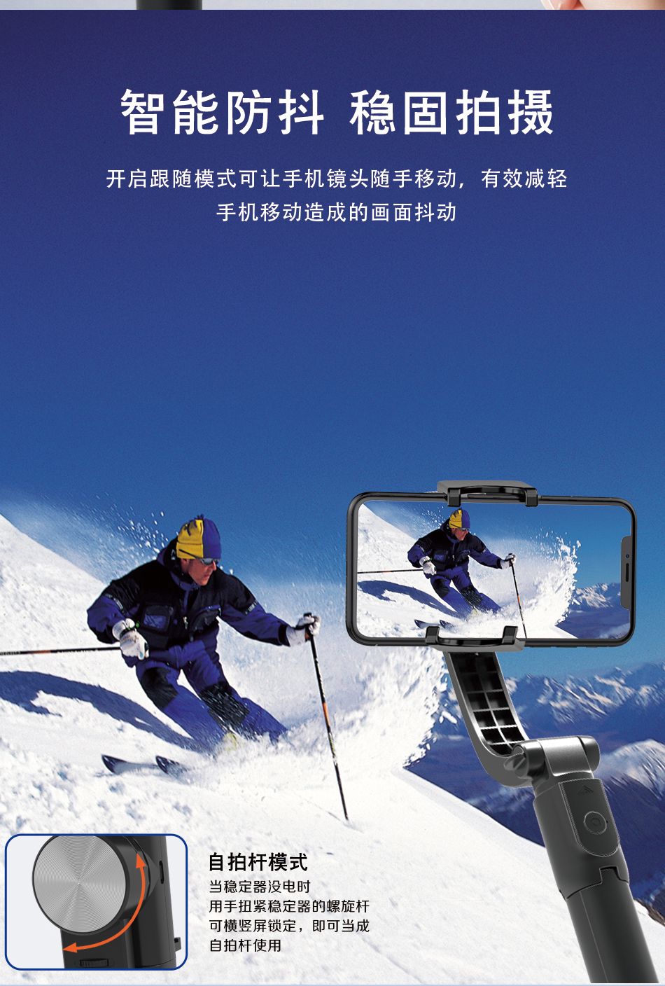 蓝牙自拍杆 /稳拍器细节图