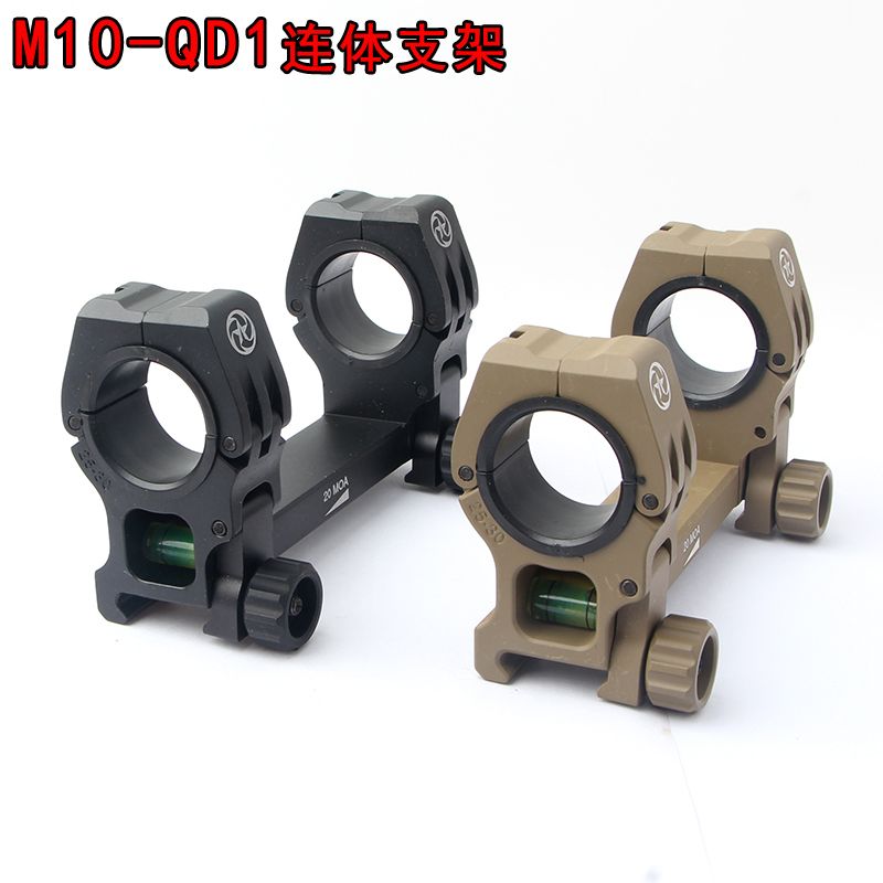 M10款25/30mm管径通用增高瞄准/夹具全金属水平仪一体支架