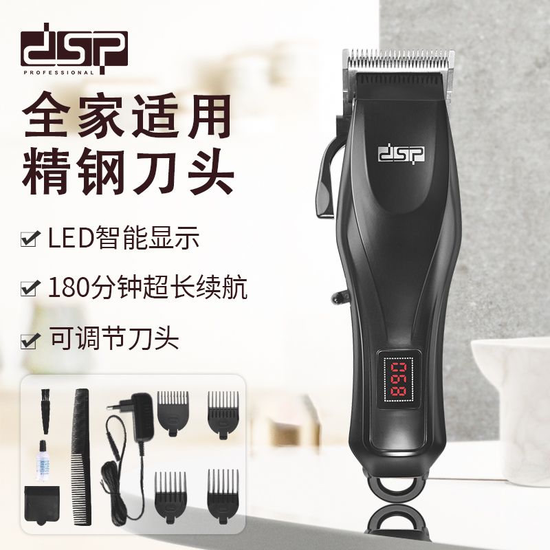 DSP丹松跨境新品家用电动理发器LED智能显示发廊专业电推剪不卡发90438黑