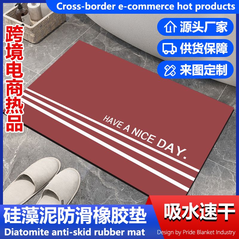 IBH硅藻泥防滑橡胶地垫地毯浴室吸水地垫家用速干脚垫进门垫BH220305006