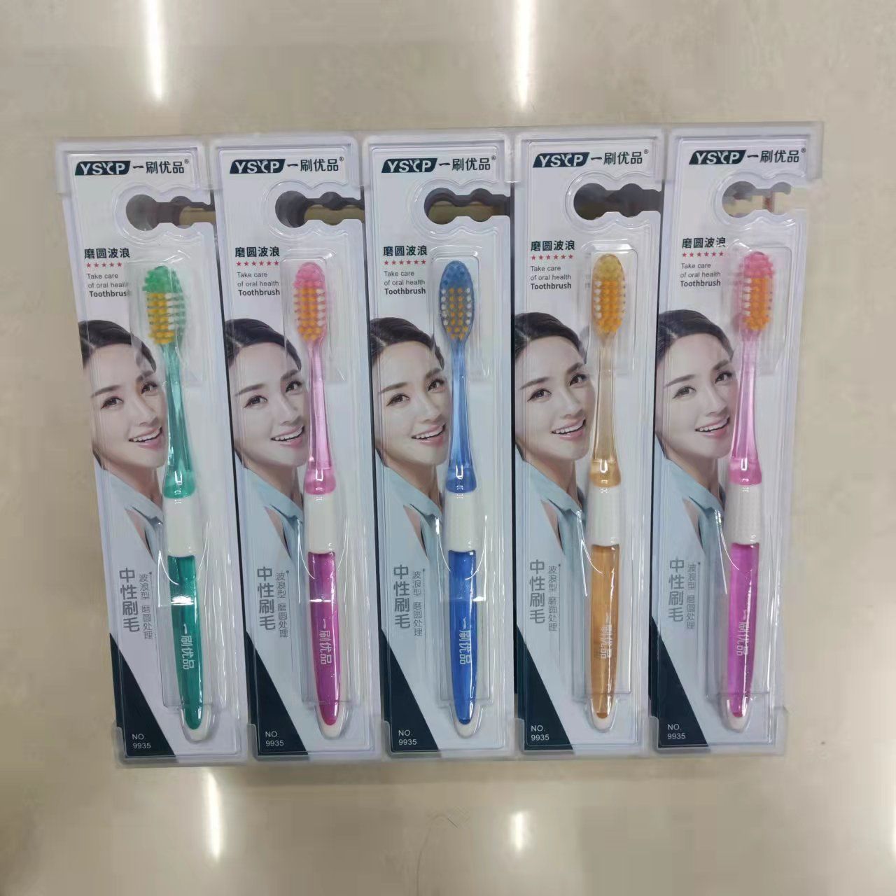 牙刷牙膏批发 一刷优品9935波浪型中性刷毛中毛牙刷