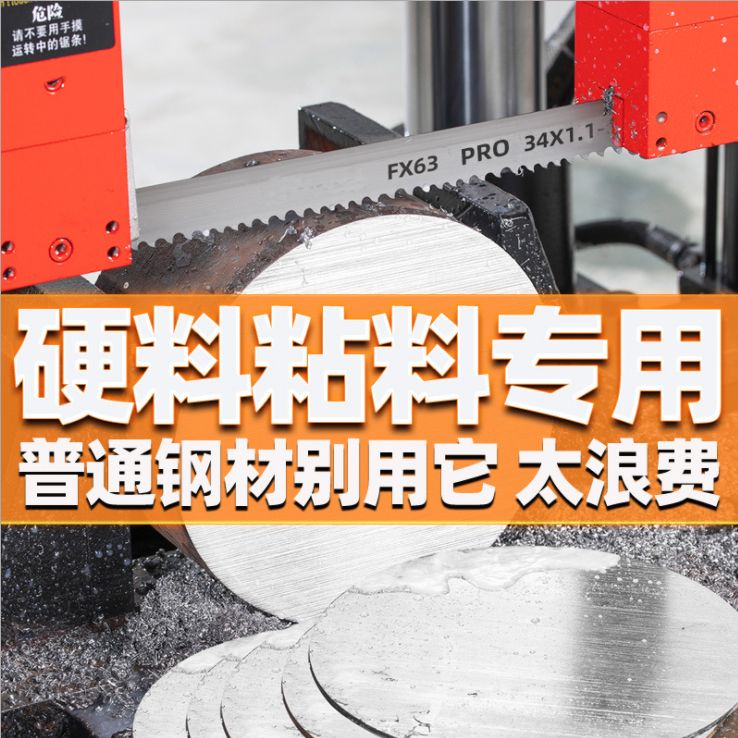Metal band saw blade 3505 machine saw blade, fine-toothed metal cutting edge, steel disc saw, saw band saw machine saw blade