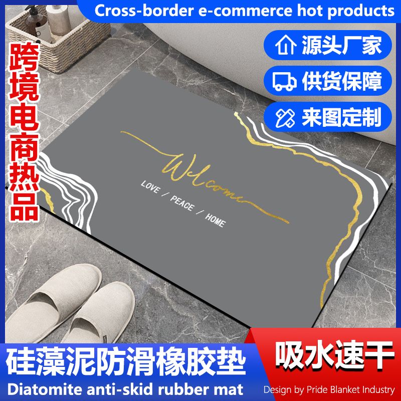 IBH家用硅藻泥地垫吸水地垫浴室卫生间洗手台防滑速干橡胶地垫地毯BH220305014