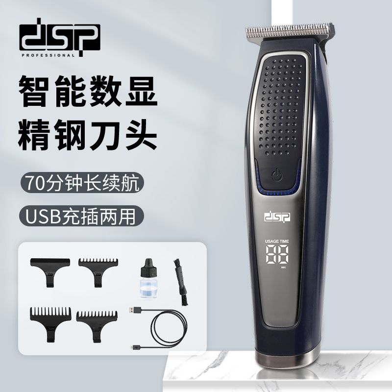 DSP/丹松跨境家用电动理发器长续航精钢刀头发廊专业电推剪不卡发90434