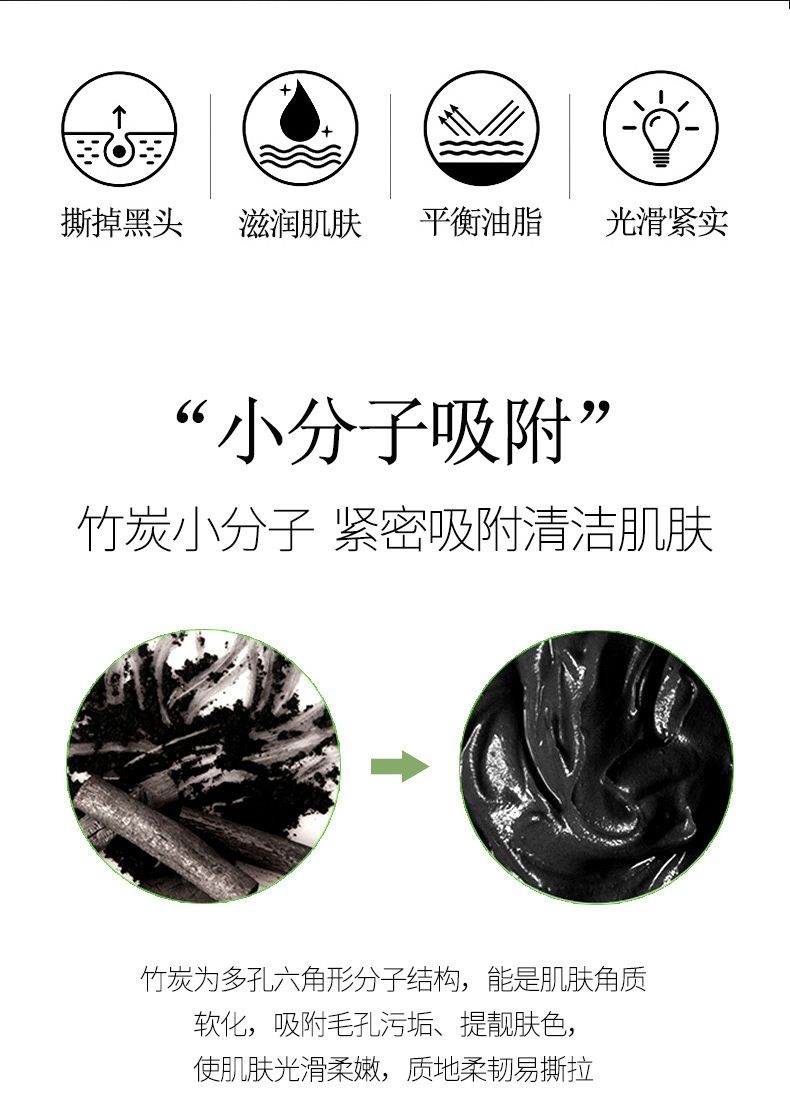 Dear she 竹炭撕拉鼻膜 去黑头鼻膜鼻贴 皮肤护理 详情4