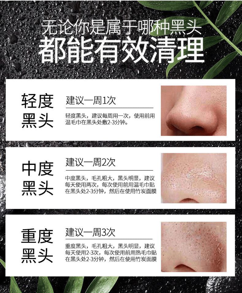 Dear she 竹炭撕拉鼻膜 去黑头鼻膜鼻贴 皮肤护理 详情5