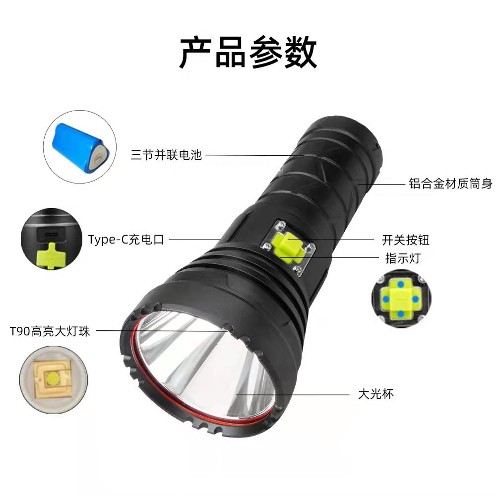T90 aluminum alloy high-intensity flashlight, outdoor lighting, waterproof, camping, fishing, household emergency Type-C Specification image