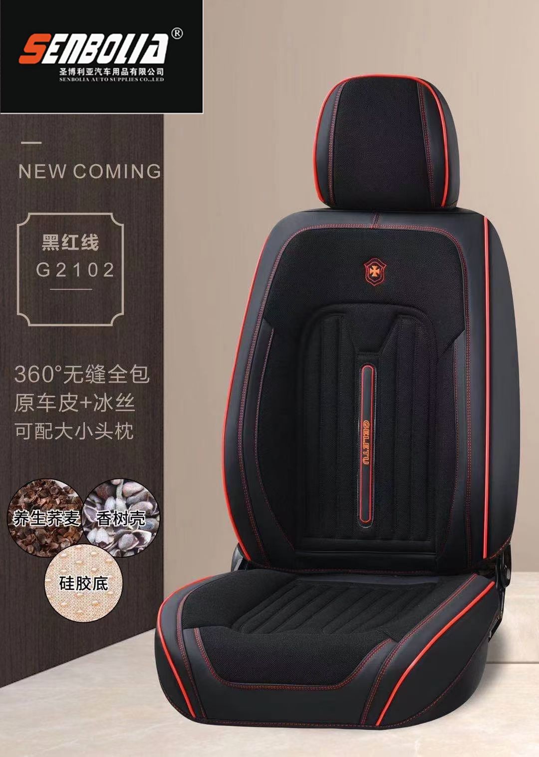 2022-GLT-1 All-inclusive four-Season GM seat cushion