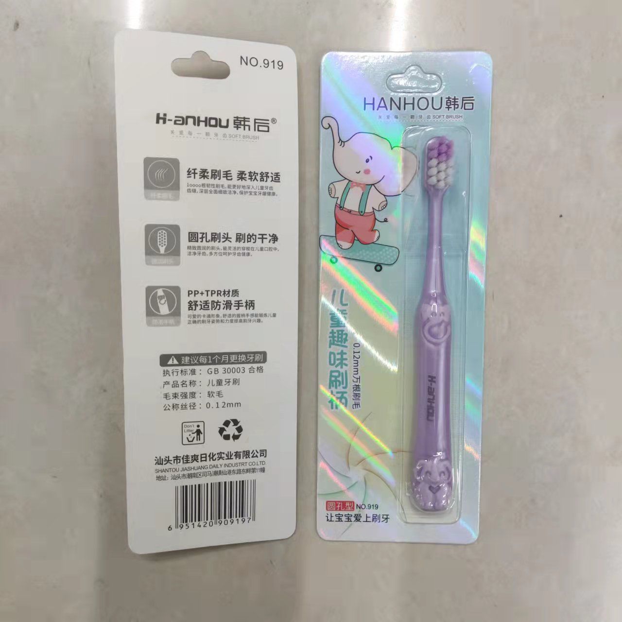 儿童牙刷/约万毛儿童牙刷细节图