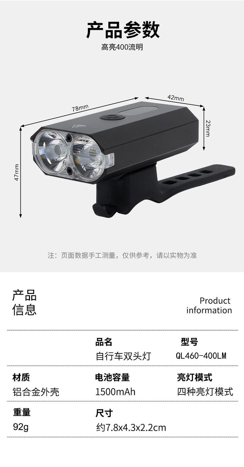 QL460-400LM铝合金双头前灯(短)usb充电自行车灯车前灯单车手电筒 详情4