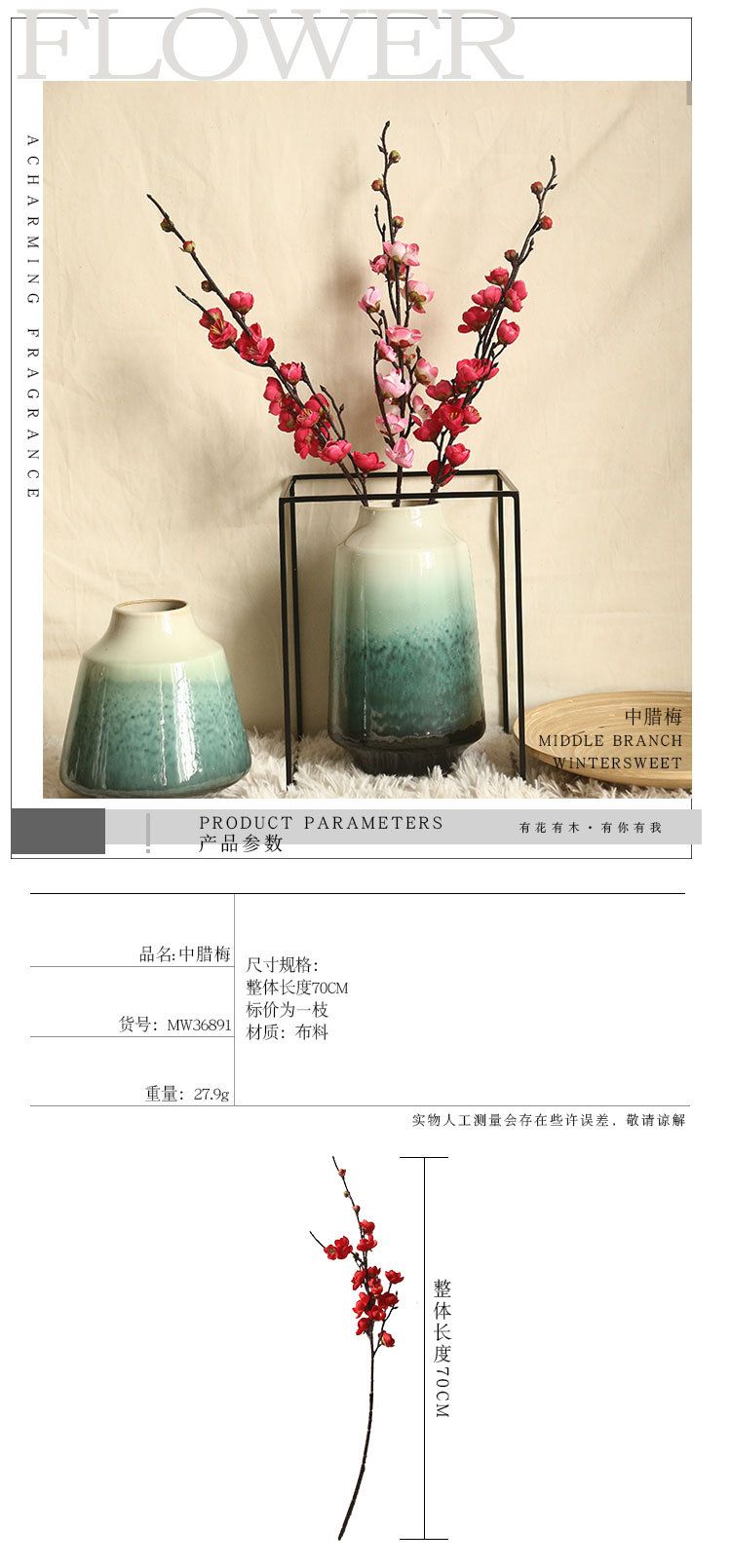 梅花腊梅中式仿真花植物婚庆装饰品INS风植物墙花墙玫瑰花详情1