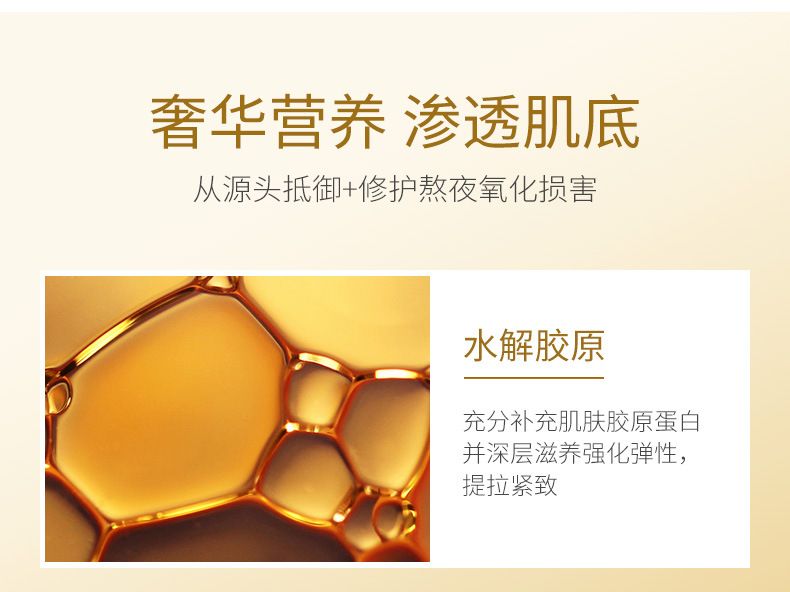 胶原蛋白24K水晶大面膜 贴片面膜精华 润养美嫩肌肤 使肌肤散发迷人光彩详情5