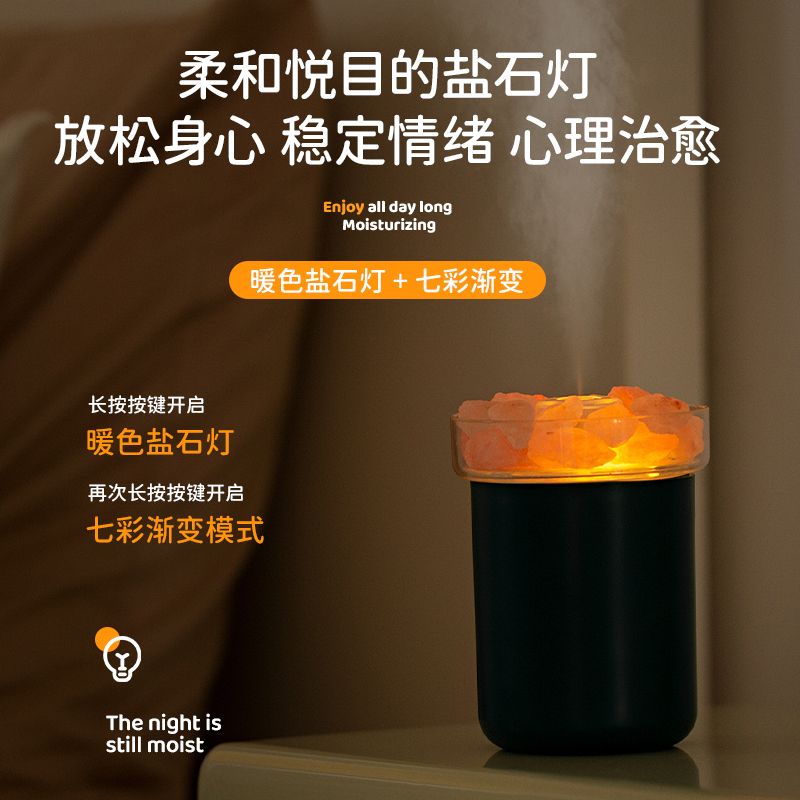 USB桌面加湿器/空气加湿器/加湿器白底实物图
