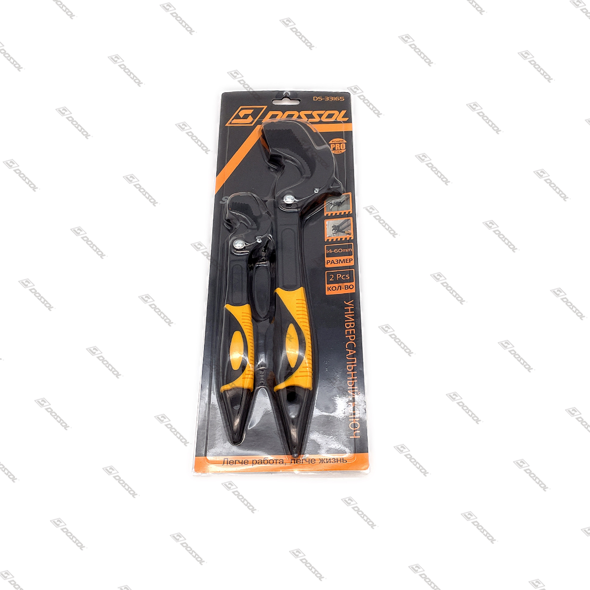 Ds-33165 Universal pipe pliers 2PC thumbnail