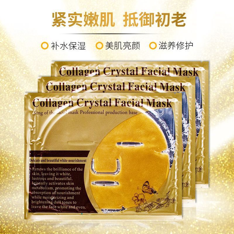 贴片面膜实物图