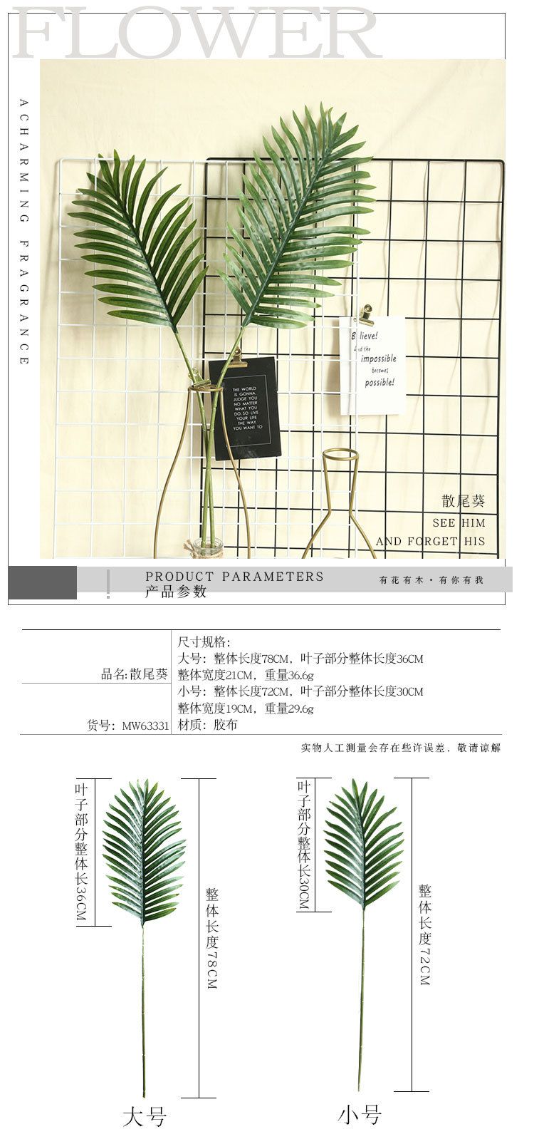 INS风散尾葵龟背叶仿真花厂家家居装饰婚庆植物墙假花详情1