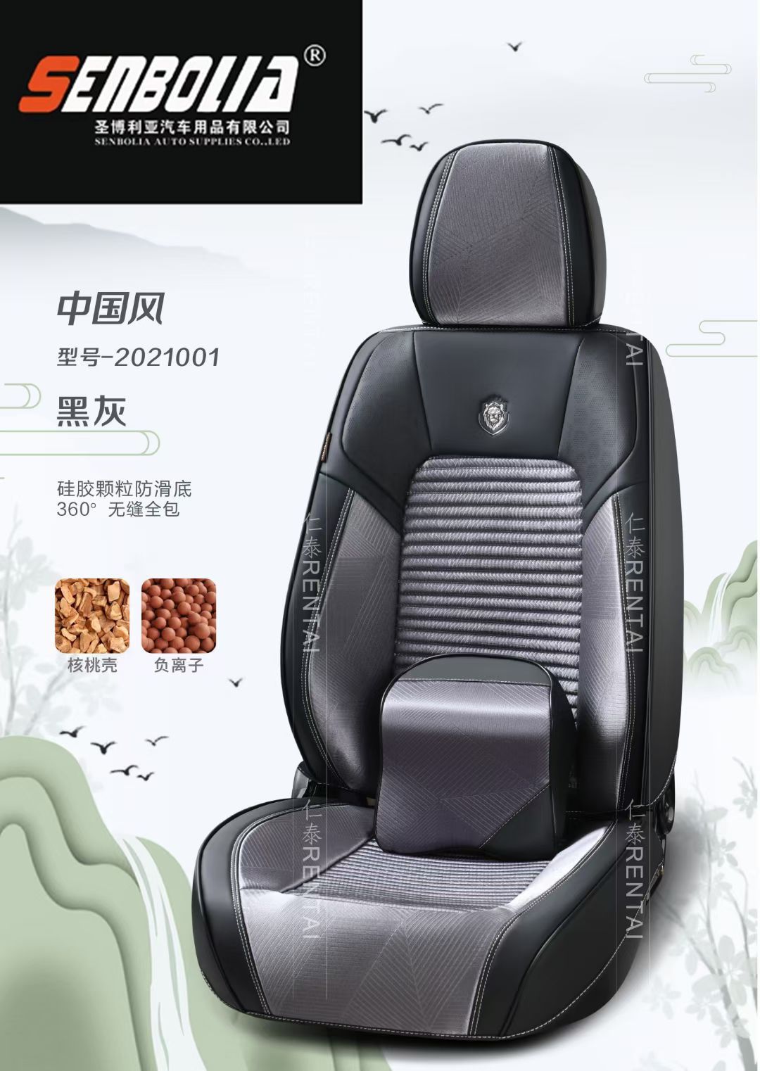 2022-RT-2021001 All-season universal car seat cushion Specification image