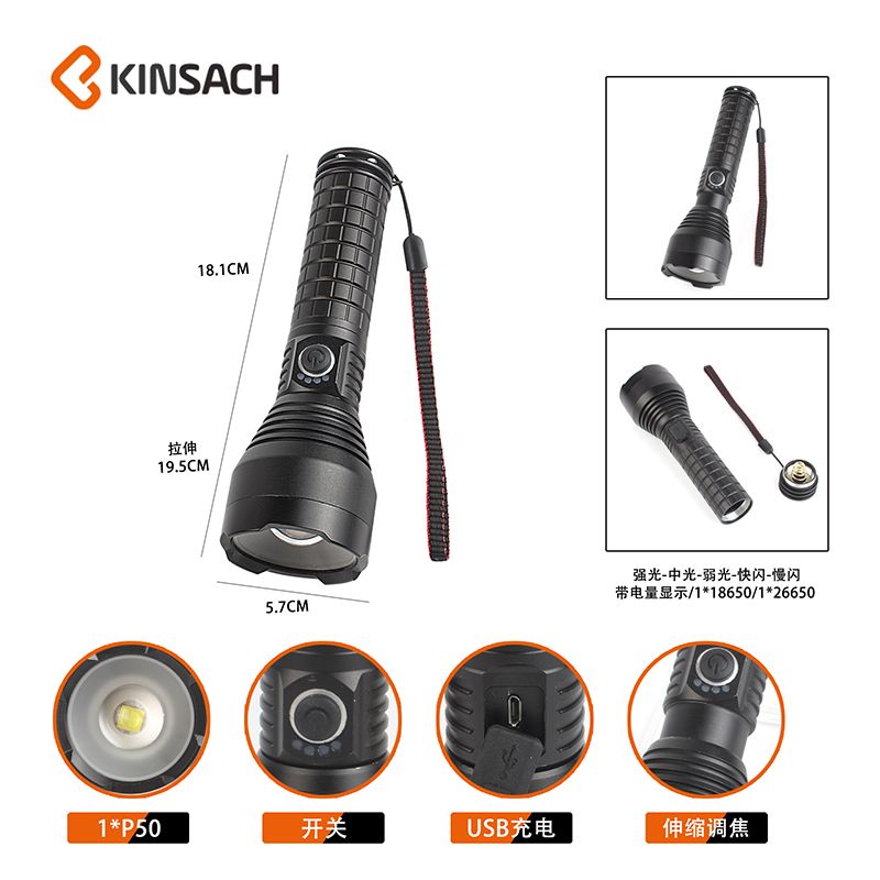 强光手电产品图