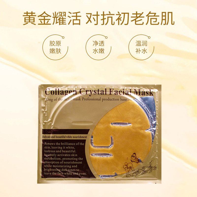 胶原蛋白水晶面膜/24K金补水保湿面膜/贴片面膜精华细节图
