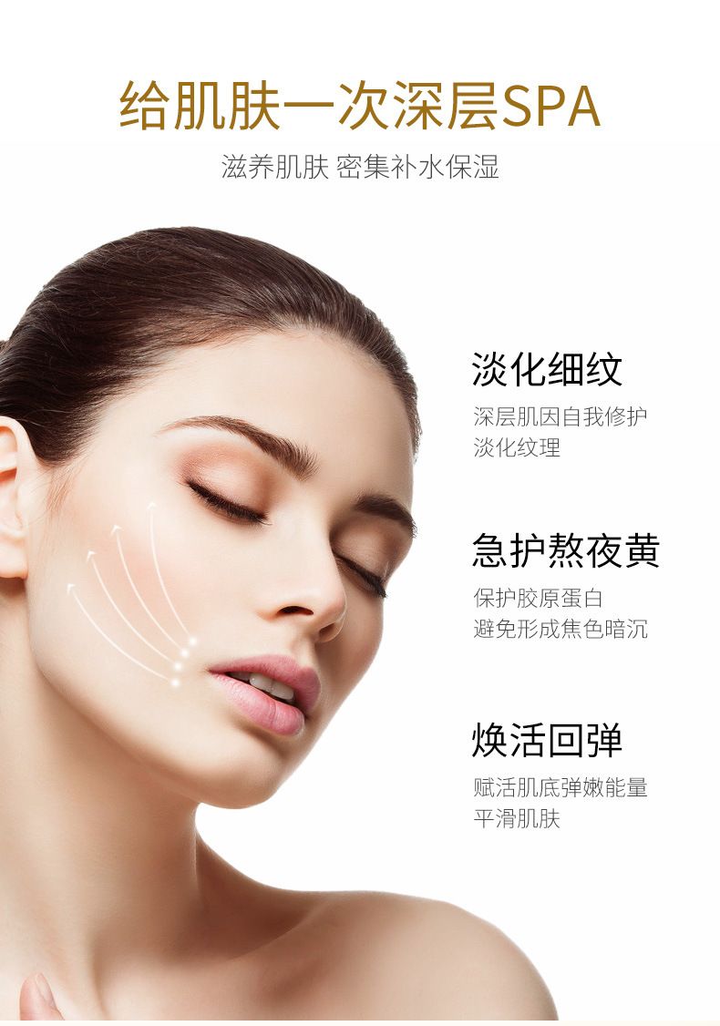 胶原蛋白24K水晶大面膜 贴片面膜精华 润养美嫩肌肤 使肌肤散发迷人光彩详情7