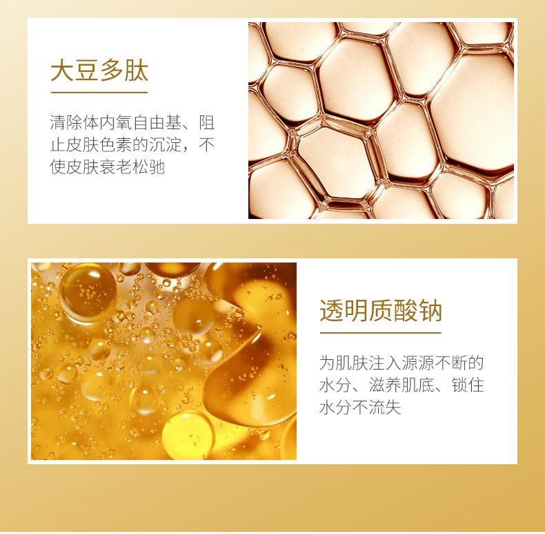 胶原蛋白24K水晶大面膜 贴片面膜精华 润养美嫩肌肤 使肌肤散发迷人光彩详情6