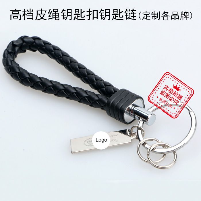 高档皮绳钥匙扣钥匙链/绳编编织绳/赠品礼品产品图