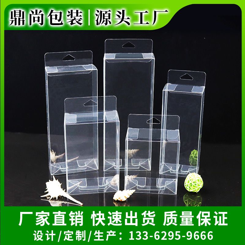 带挂钩PET包装盒现货 定制彩印电子数码手机外壳PVC透明盒礼品盒