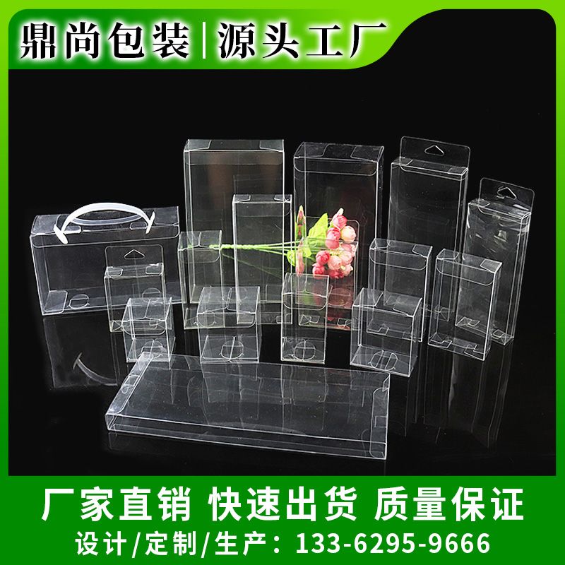 多种规格透明PET包装盒pet透明盒现货 可定制茶叶礼品包装折盒pp磨砂斜纹塑料盒