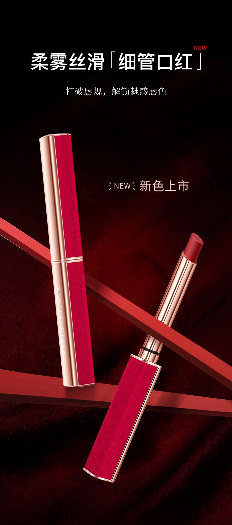 Yuli Yula Romantic Rose Red Slim Lipstick Soft Mist Smooth Slim Tube Lipstick Matte long-lasting Velvet Whitening pic 1