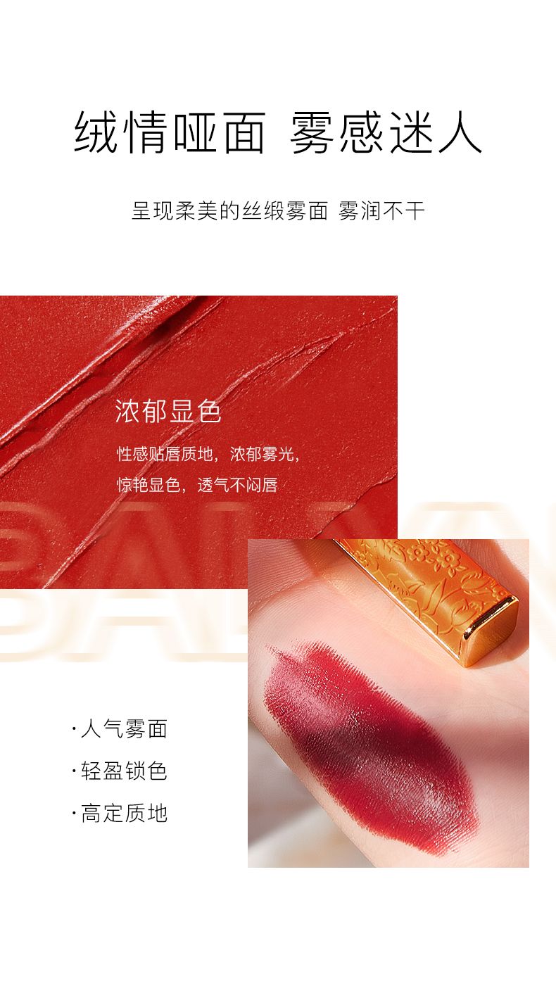 Yuli Yula Soft Mist Velvet lipstick has a silky texture, rich color, smooth and matte, does not dry out and is not easy to stick to the cup. Manufacturer pic 6