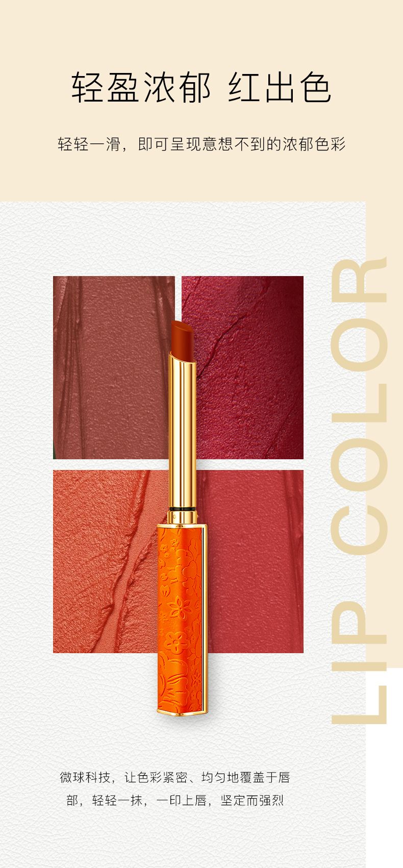 Yuli Yula Soft Mist Velvet lipstick has a silky texture, rich color, smooth and matte, does not dry out and is not easy to stick to the cup. Manufacturer pic 7