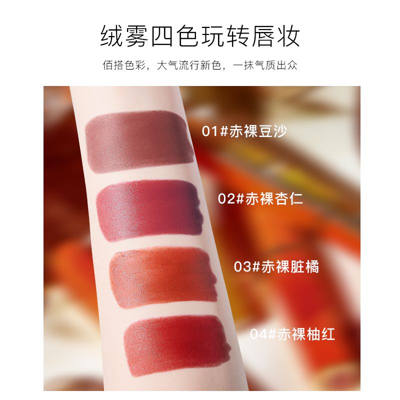 Yuli Yula Soft Mist Velvet lipstick has a silky texture, rich color, smooth and matte, does not dry out and is not easy to stick to the cup. Manufacturer Item Picture
