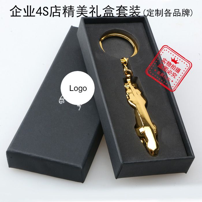 厂价 精美礼盒 3D 合金金色汽车车标钥匙扣钥匙链 4S店赠品礼品