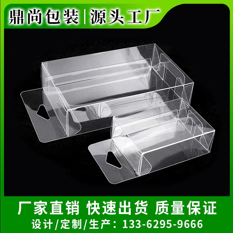 厂家挂钩透明pvc包装盒现货 可定制彩印pet塑料奶瓶盒pp磨砂折盒