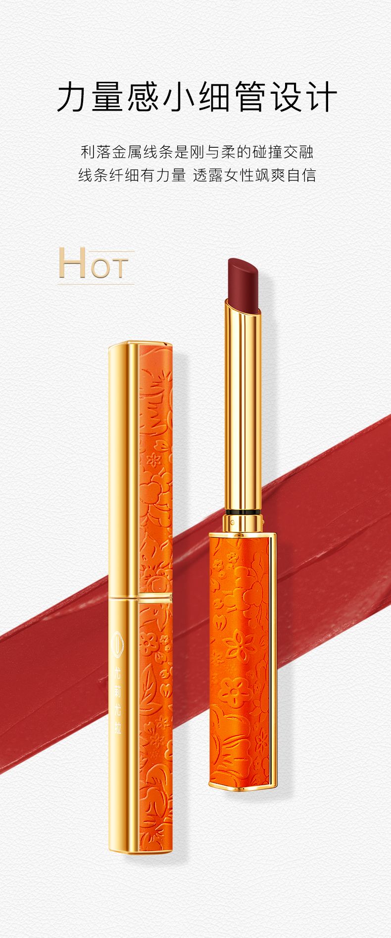 Yuli Yula Soft Mist Velvet lipstick has a silky texture, rich color, smooth and matte, does not dry out and is not easy to stick to the cup. Manufacturer pic 5