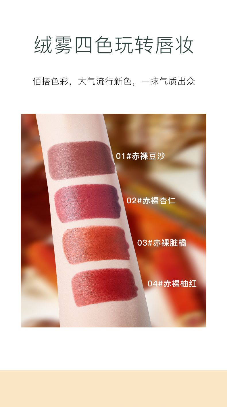 Yuli Yula Soft Mist Velvet lipstick has a silky texture, rich color, smooth and matte, does not dry out and is not easy to stick to the cup. Manufacturer pic 8
