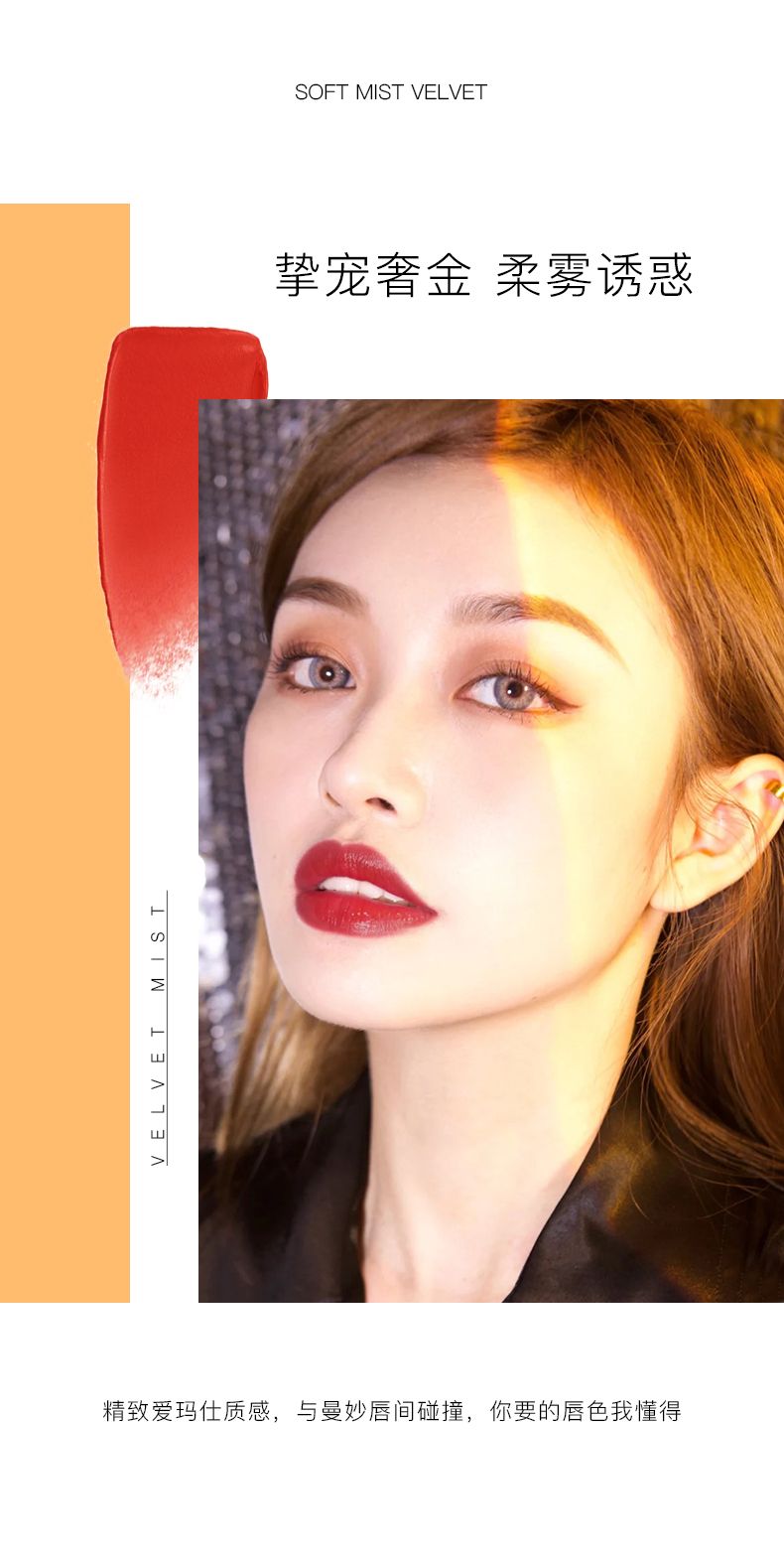 Yuli Yula Soft Mist Velvet lipstick has a silky texture, rich color, smooth and matte, does not dry out and is not easy to stick to the cup. Manufacturer pic 4