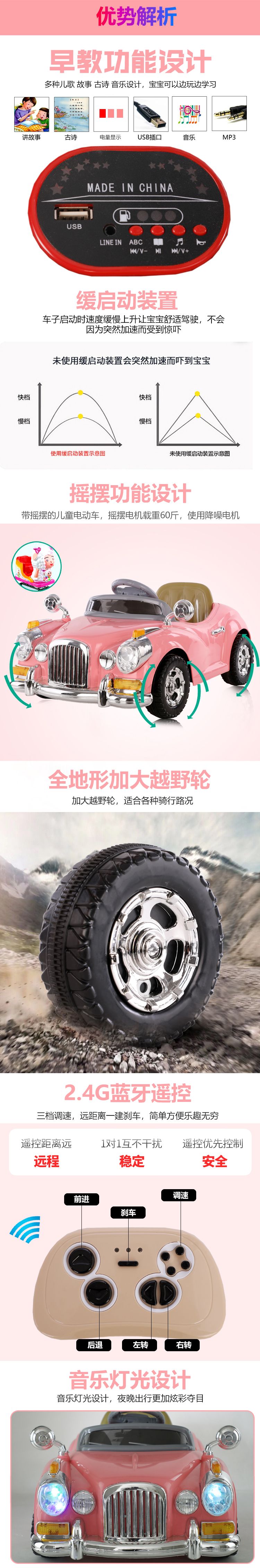 儿童电动遥控老爷车仿真造型适合1~5岁详情3